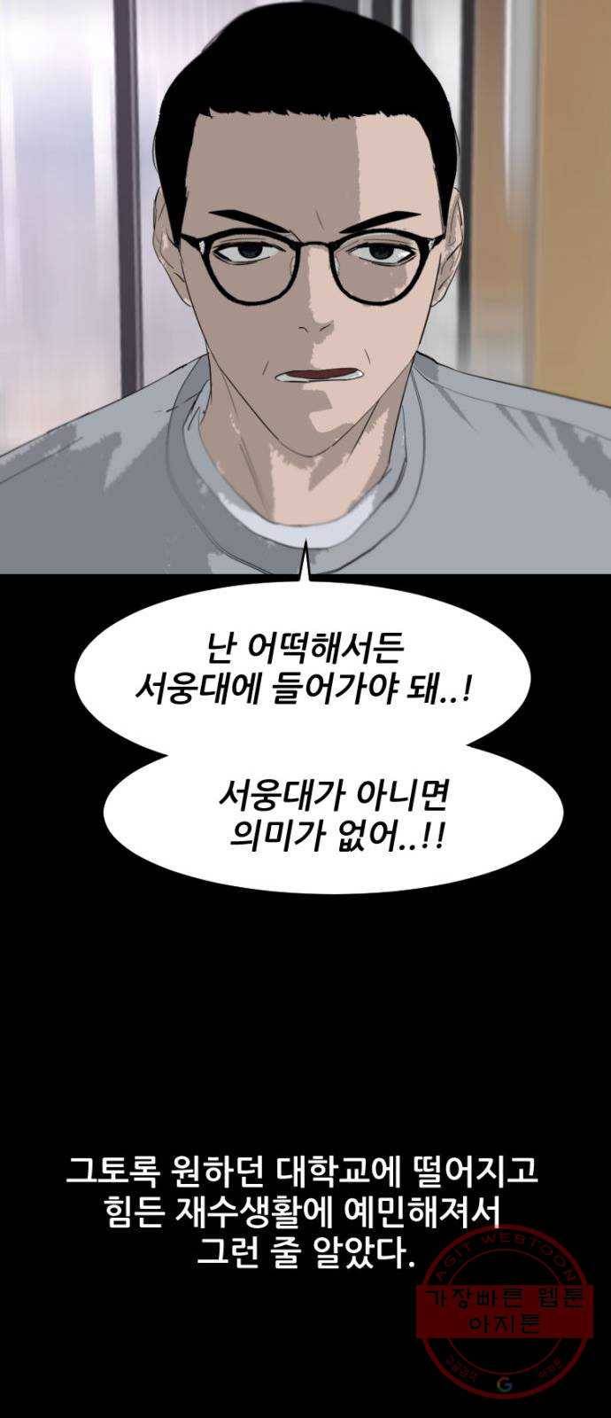 살아간다 16화 13