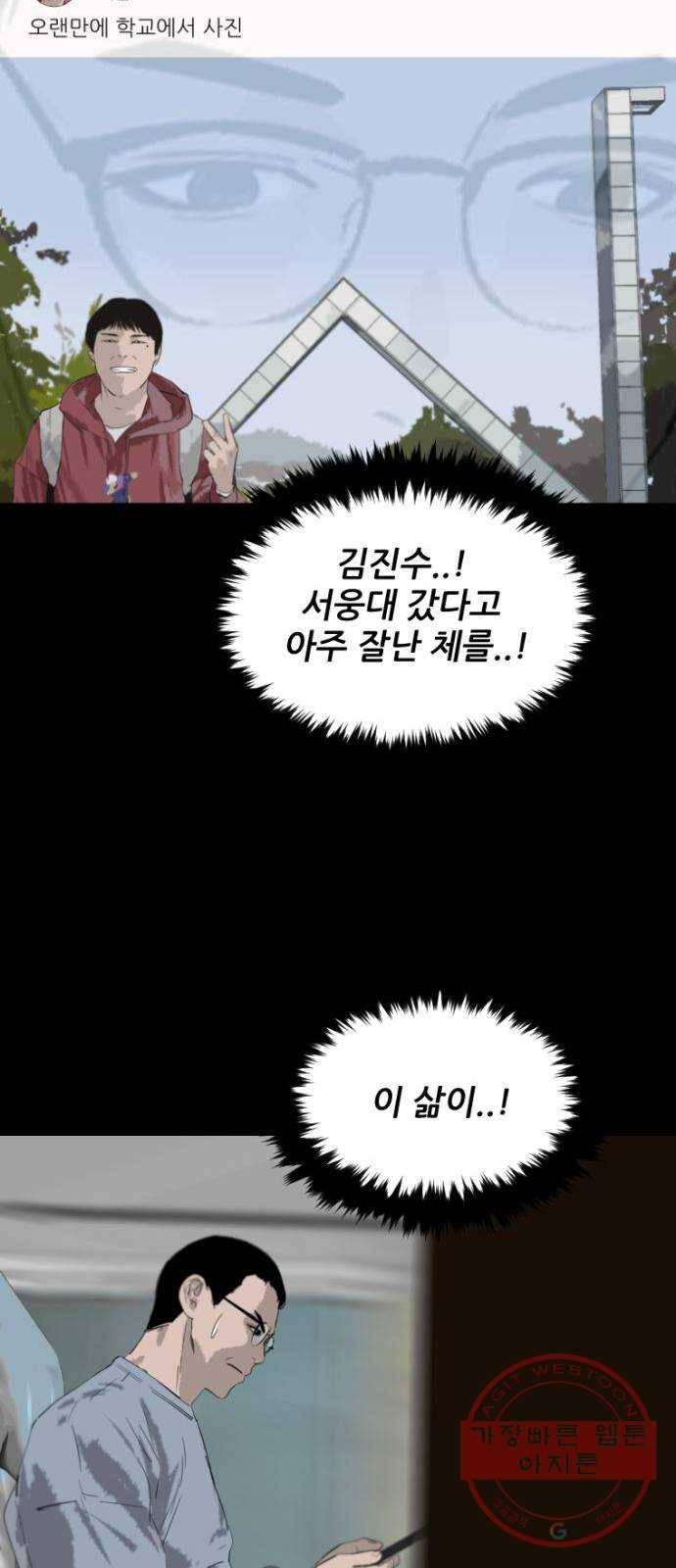 살아간다 16화 16