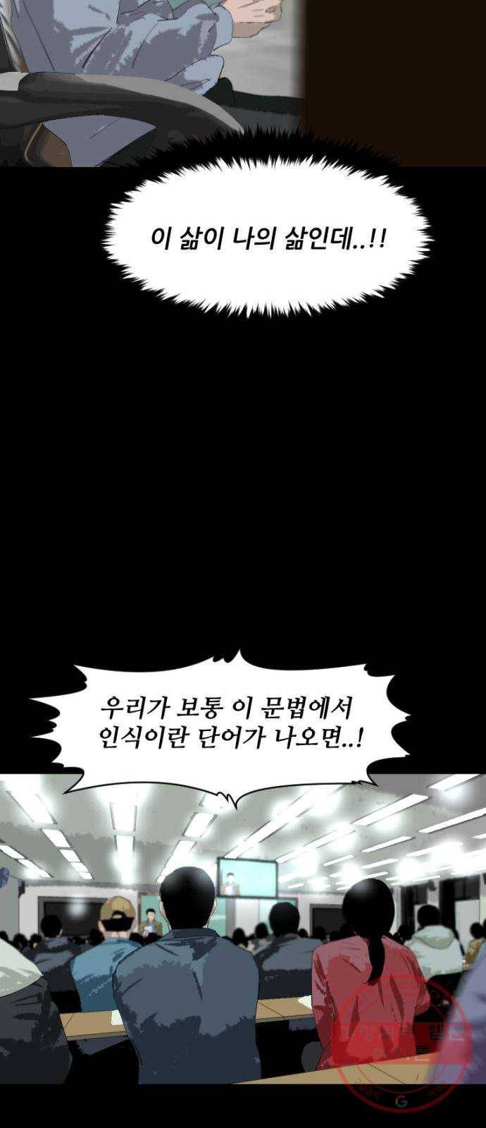 살아간다 16화 17