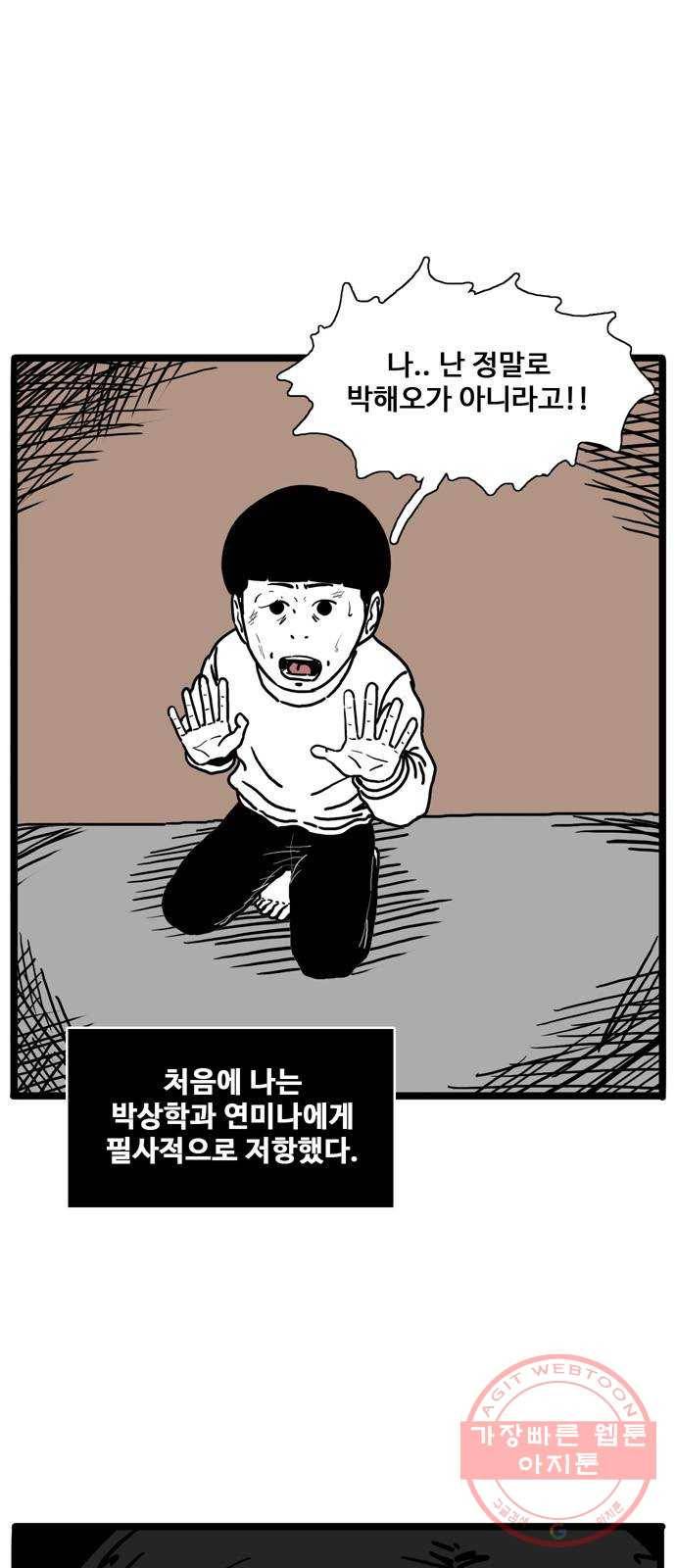 장난감 6화 1