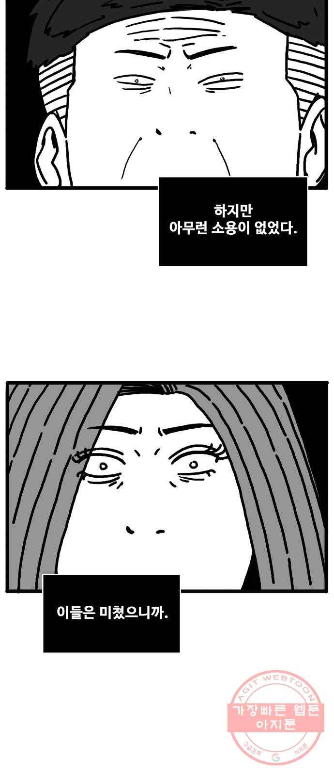 장난감 6화 2