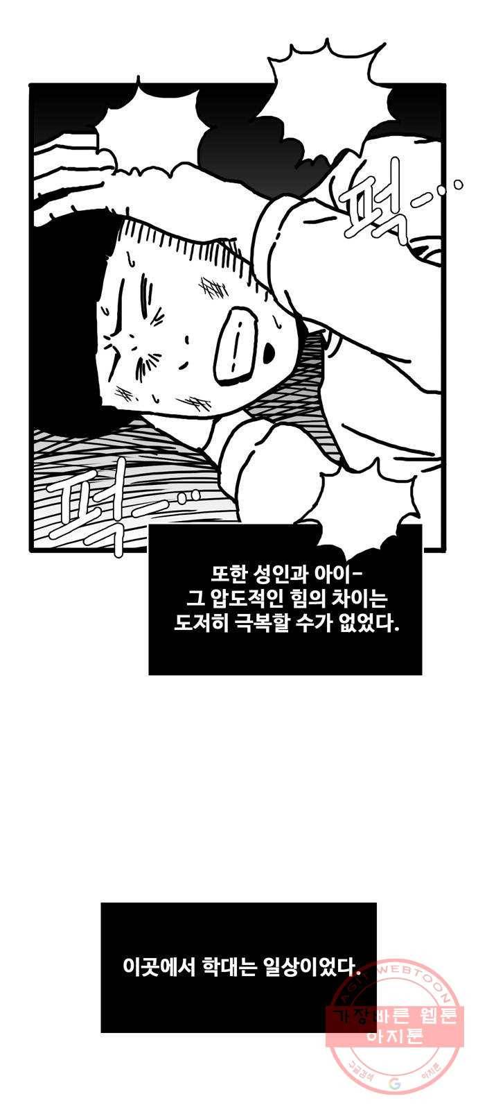 장난감 6화 3