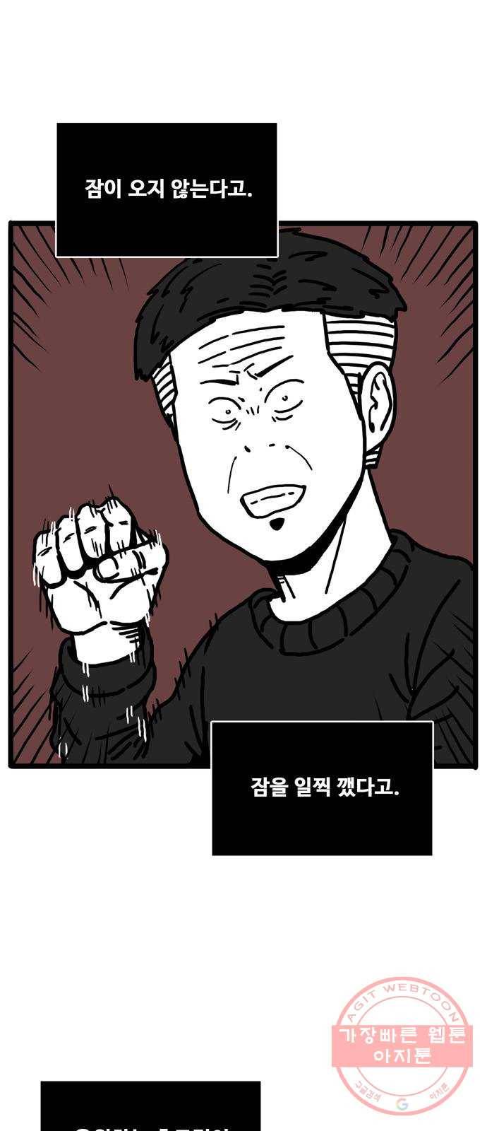 장난감 6화 5