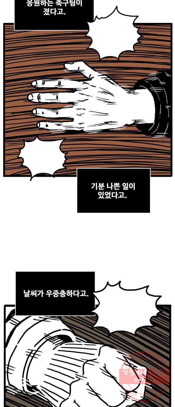 장난감 6화 6