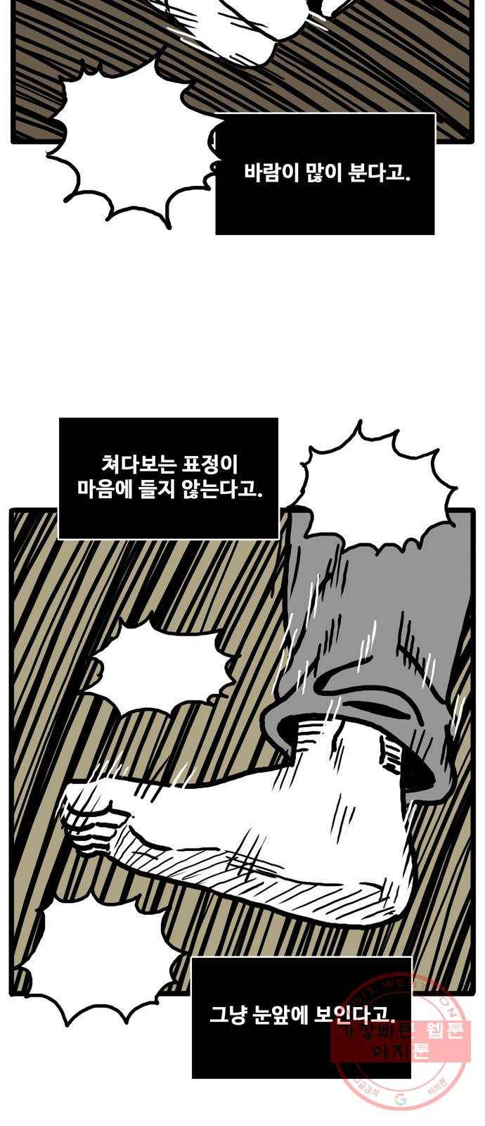 장난감 6화 7