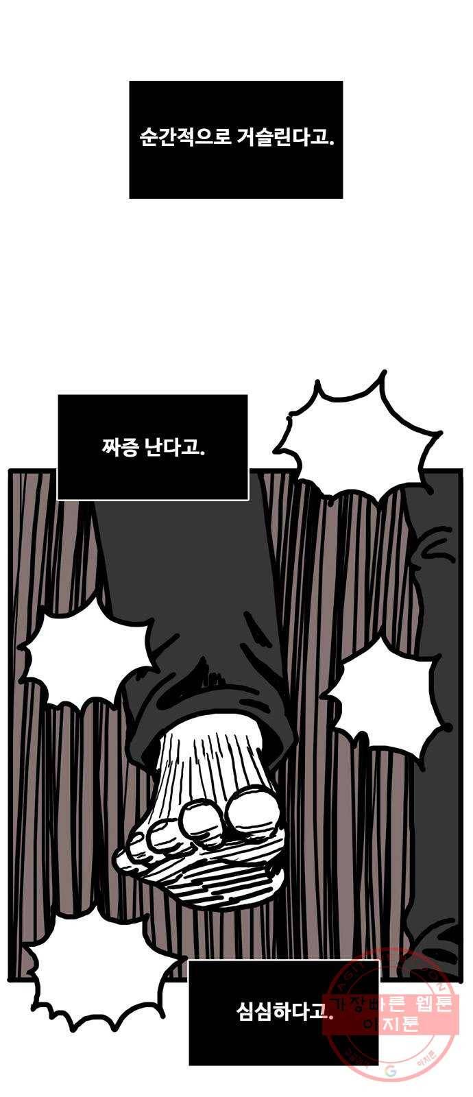 장난감 6화 8
