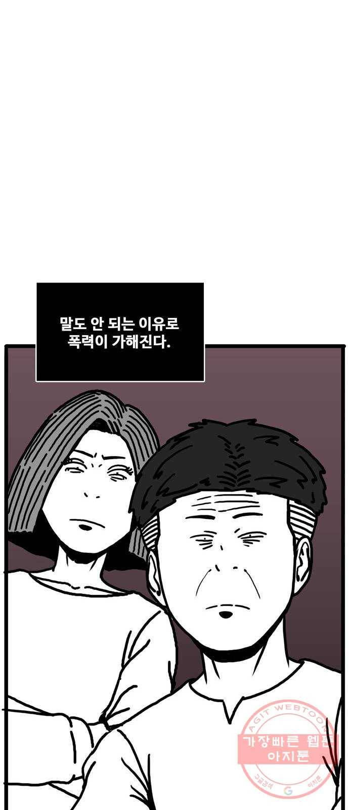 장난감 6화 9