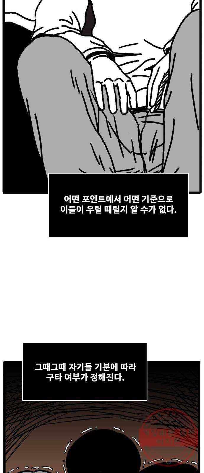 장난감 6화 10
