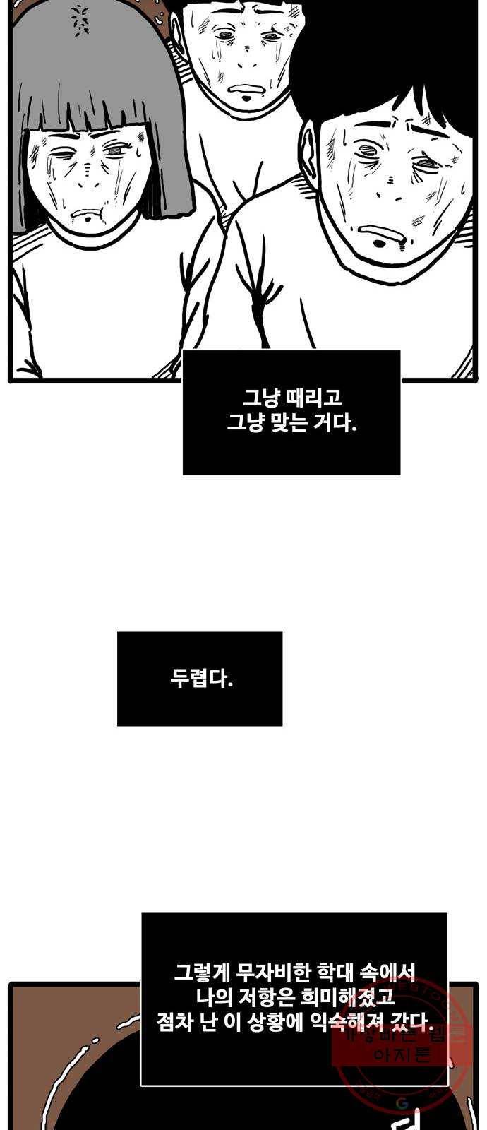장난감 6화 11