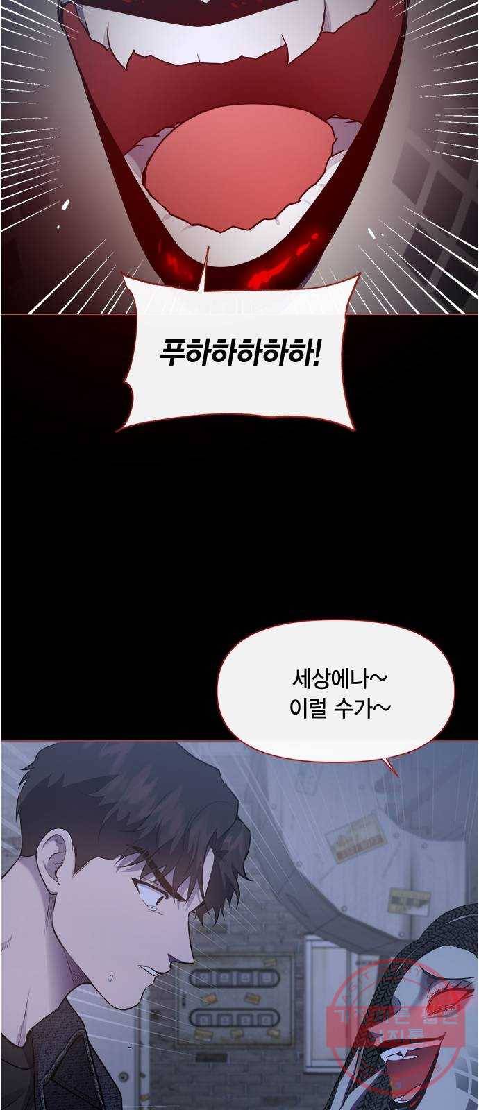 헬로맨스 47화 5