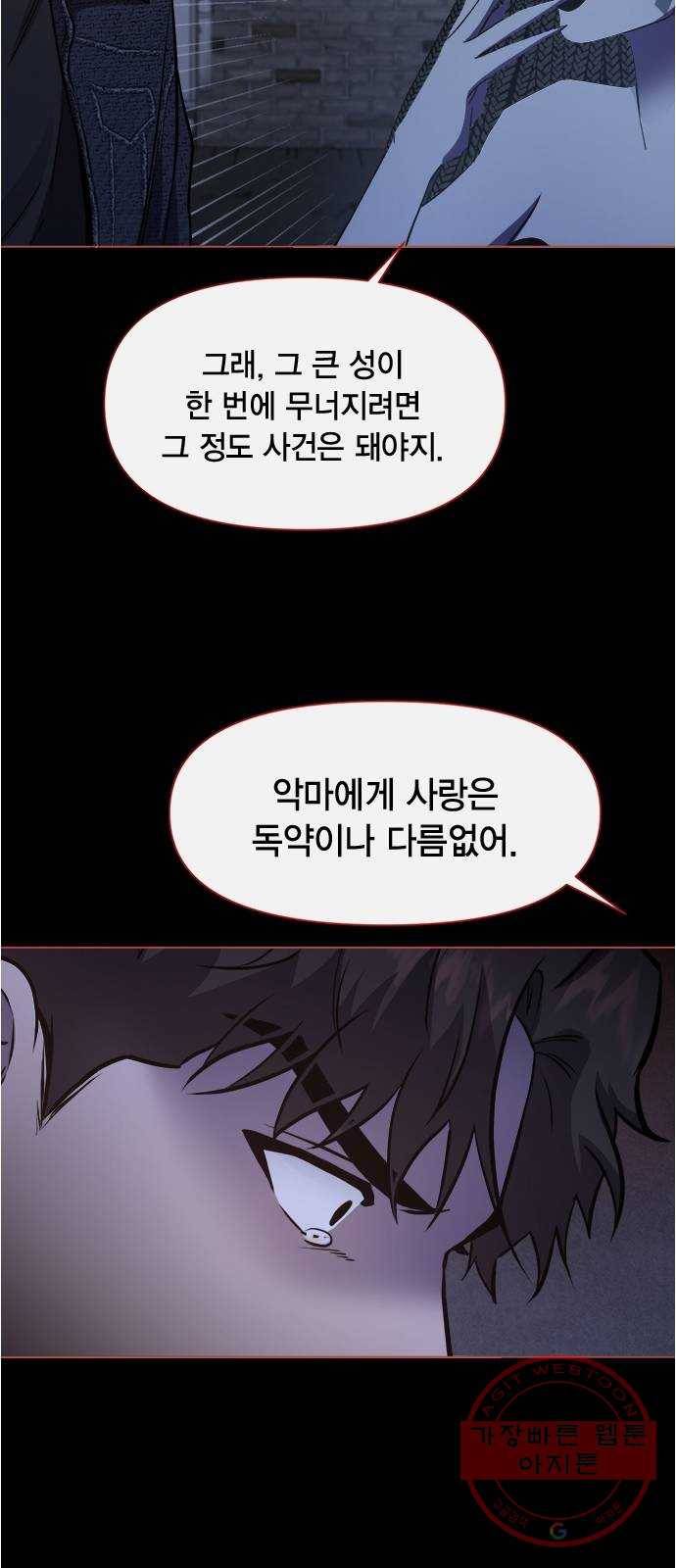 헬로맨스 47화 6