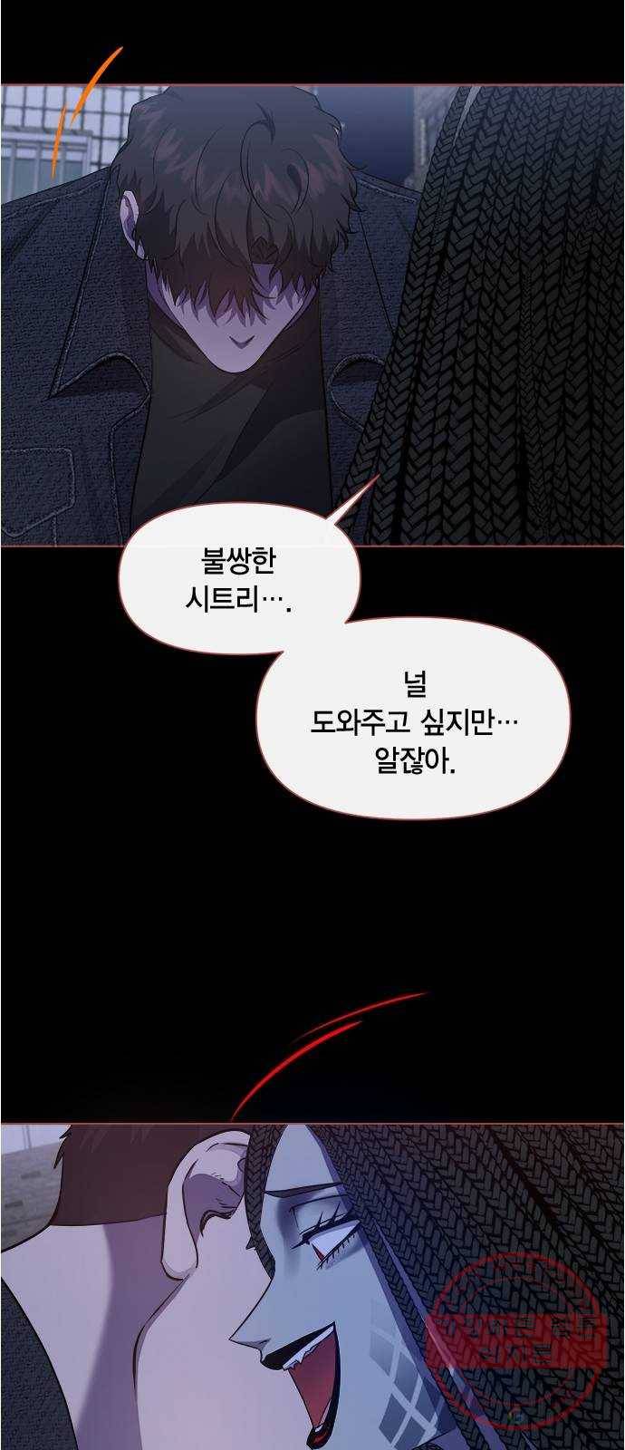헬로맨스 47화 8