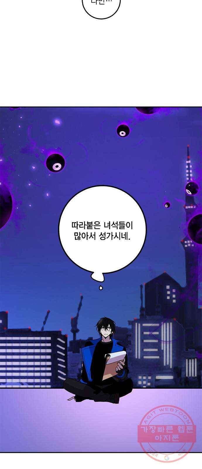 리턴 투 플레이어 47화. 계약자 신자운(2) 2