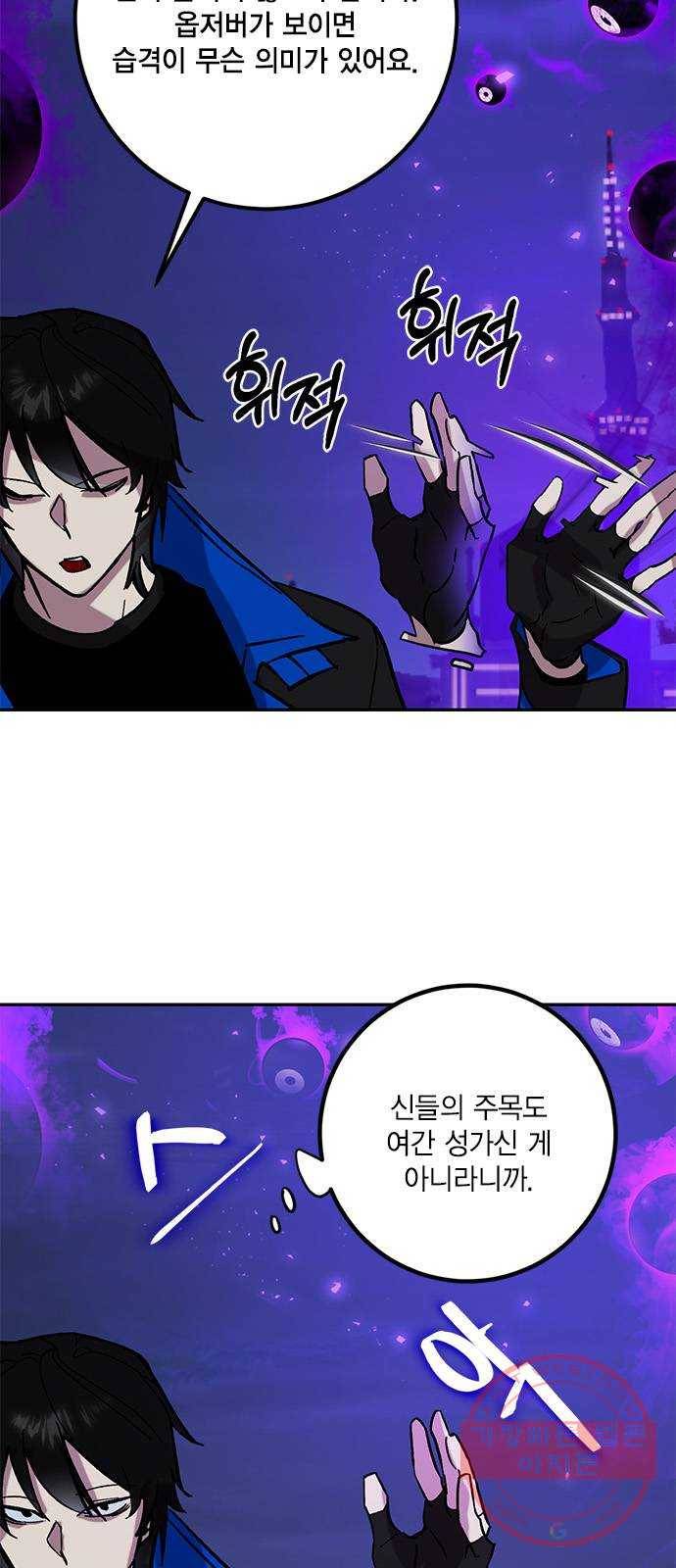 리턴 투 플레이어 47화. 계약자 신자운(2) 4