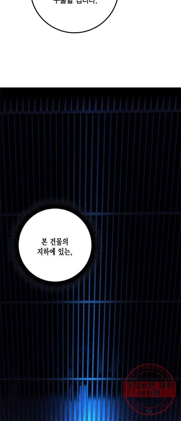 리턴 투 플레이어 47화. 계약자 신자운(2) 11