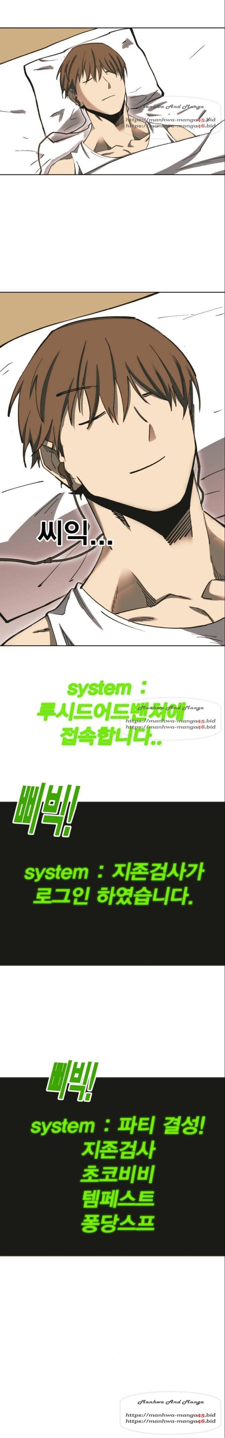 열렙전사 2부 106화 6