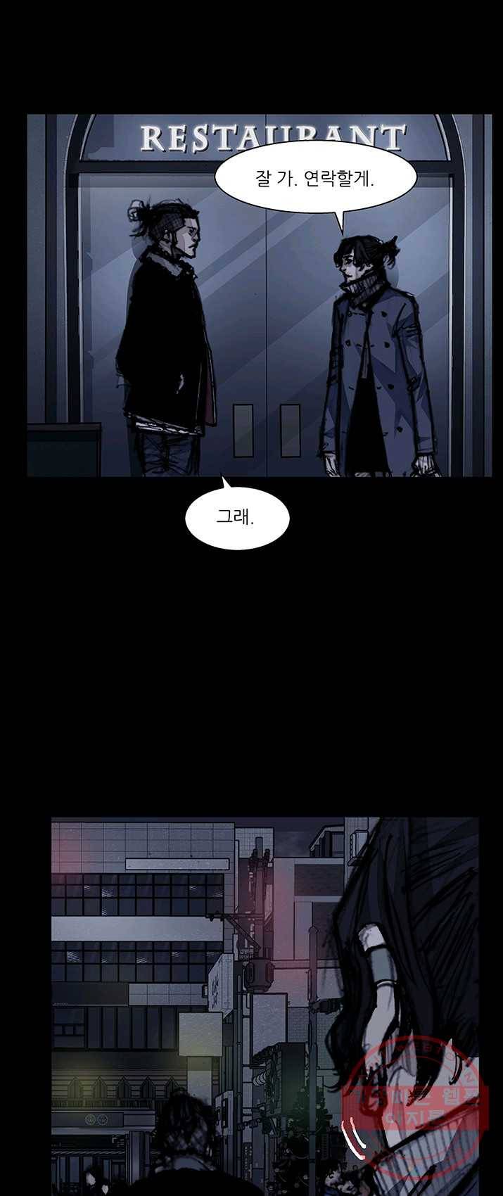 독고3 68화 1