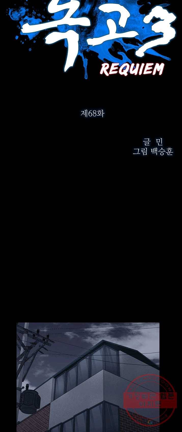 독고3 68화 5