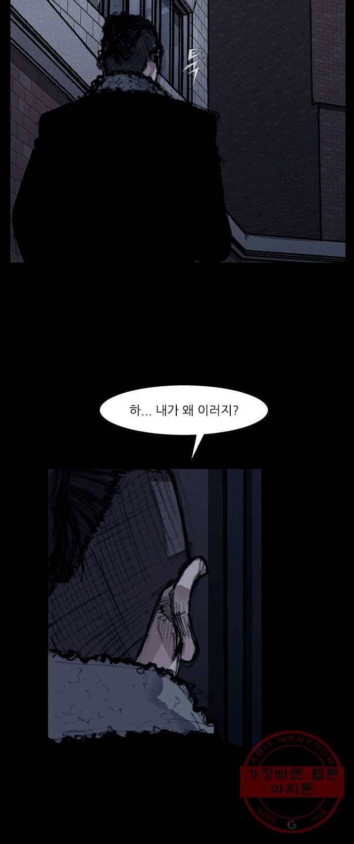 독고3 68화 7