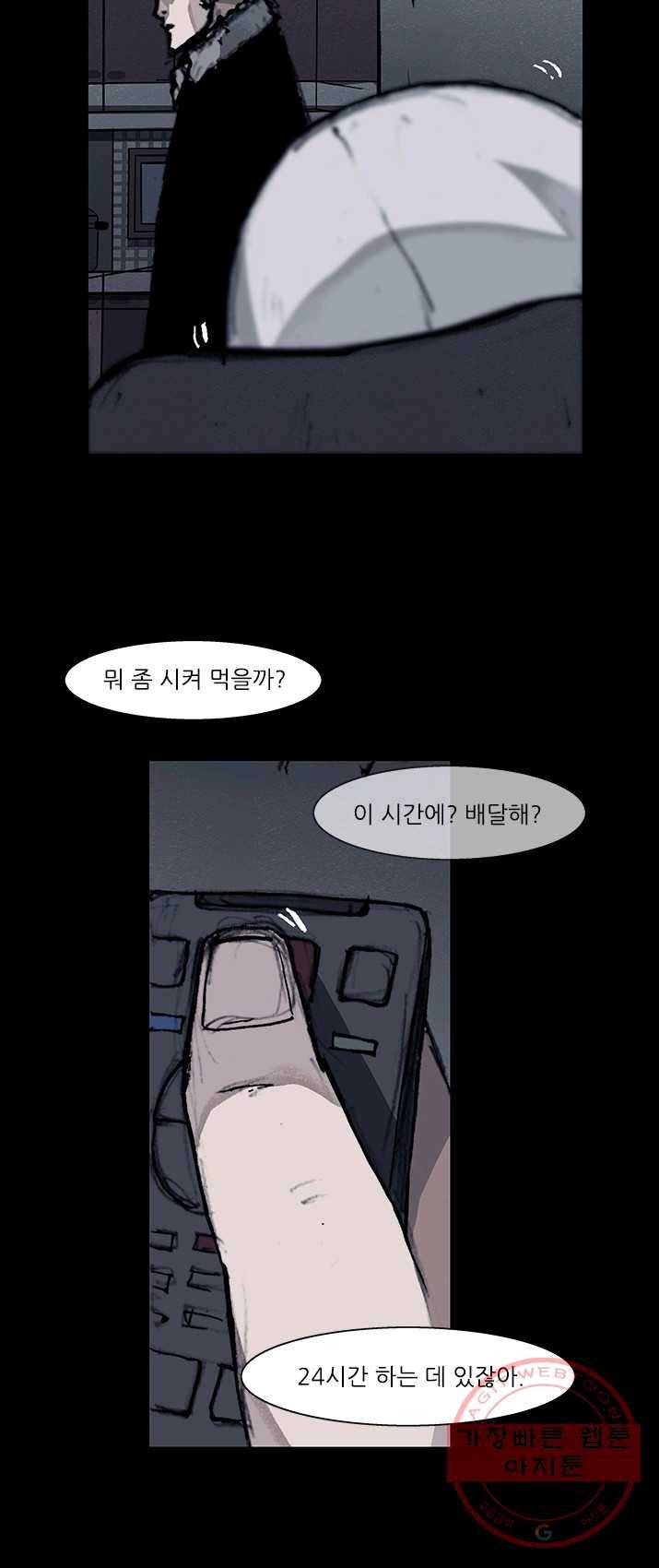 독고3 68화 11