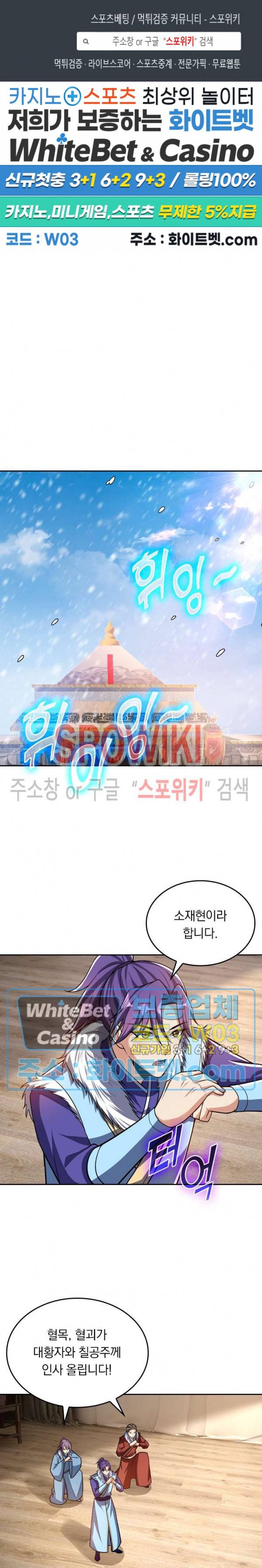 왕이 돌아왔도다 135화 1