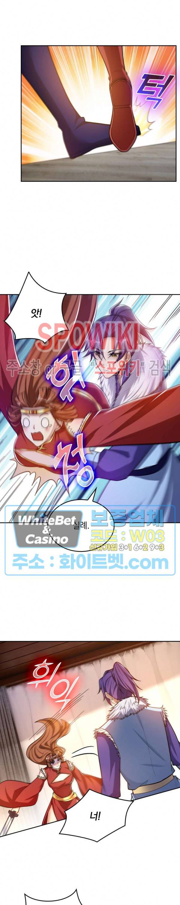 왕이 돌아왔도다 135화 4