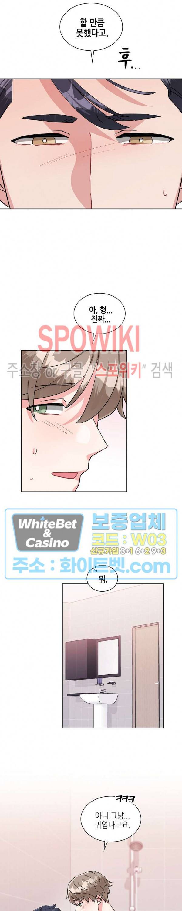 당근 있어요? 23화 3