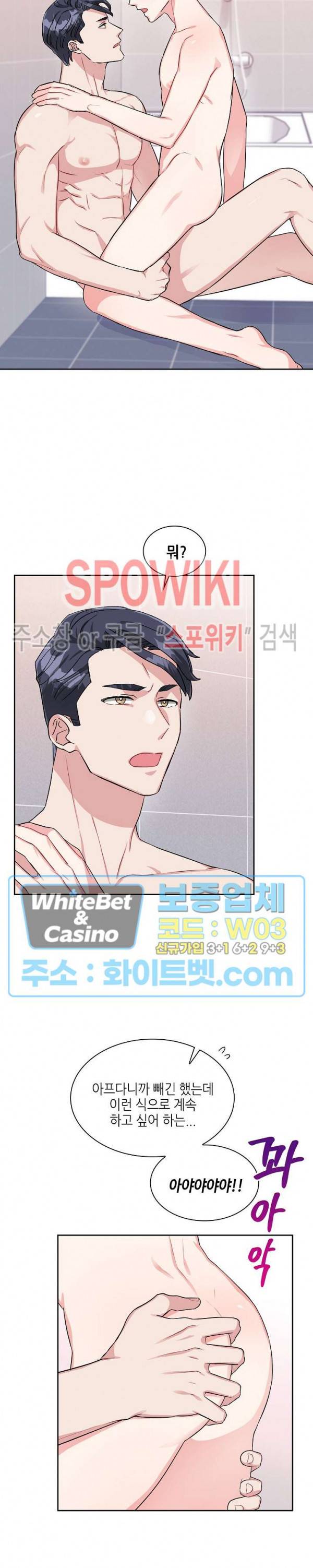 당근 있어요? 23화 4
