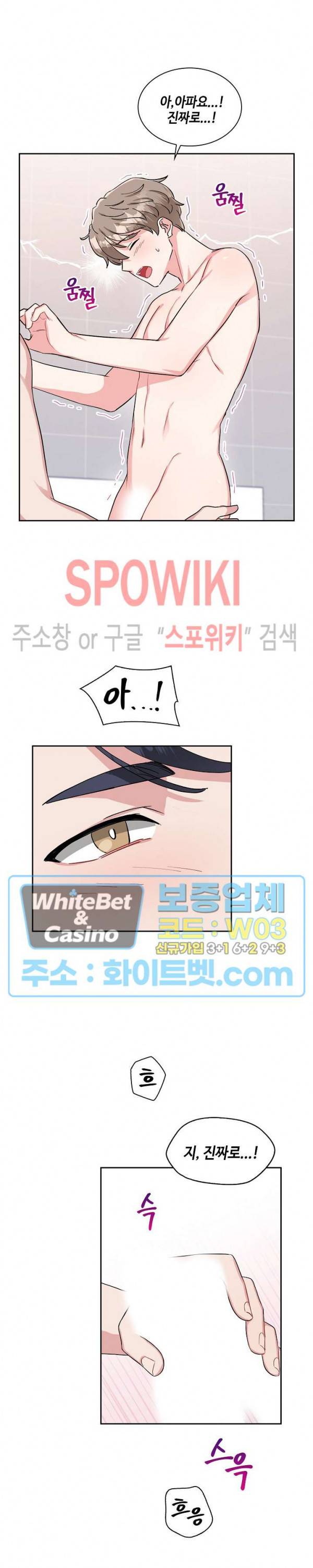 당근 있어요? 23화 5