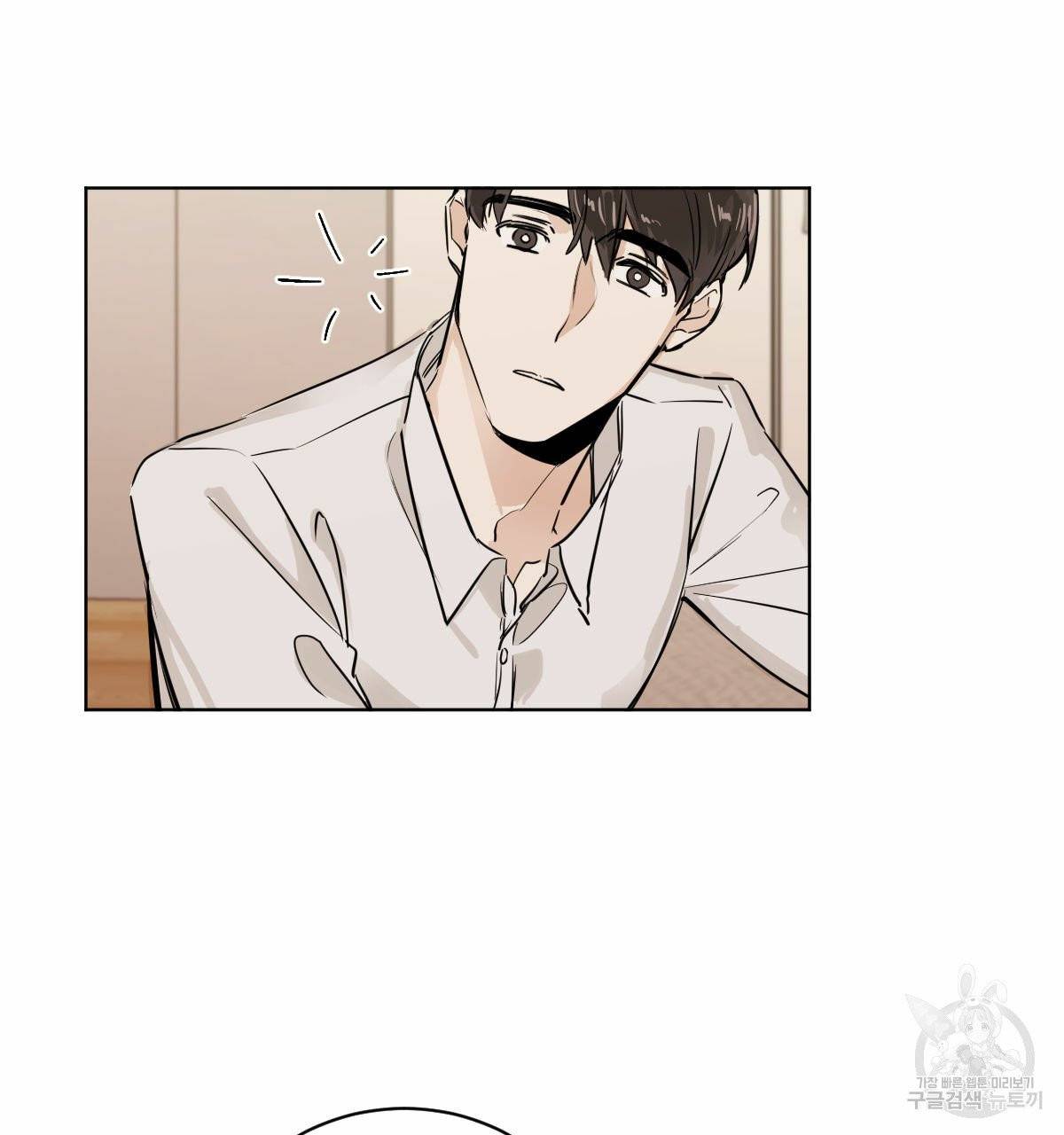 변온짐승 5화 2