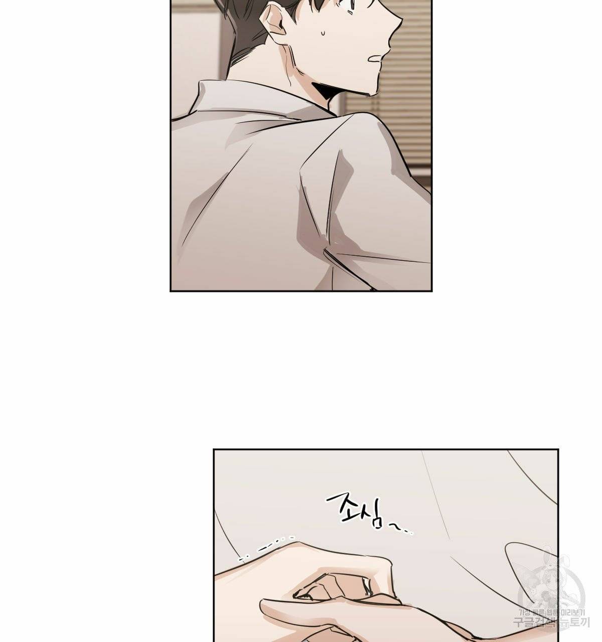 변온짐승 5화 9