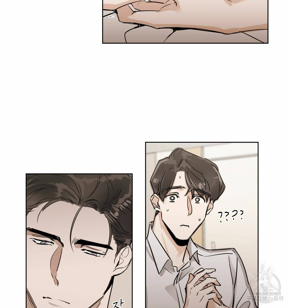변온짐승 5화 10