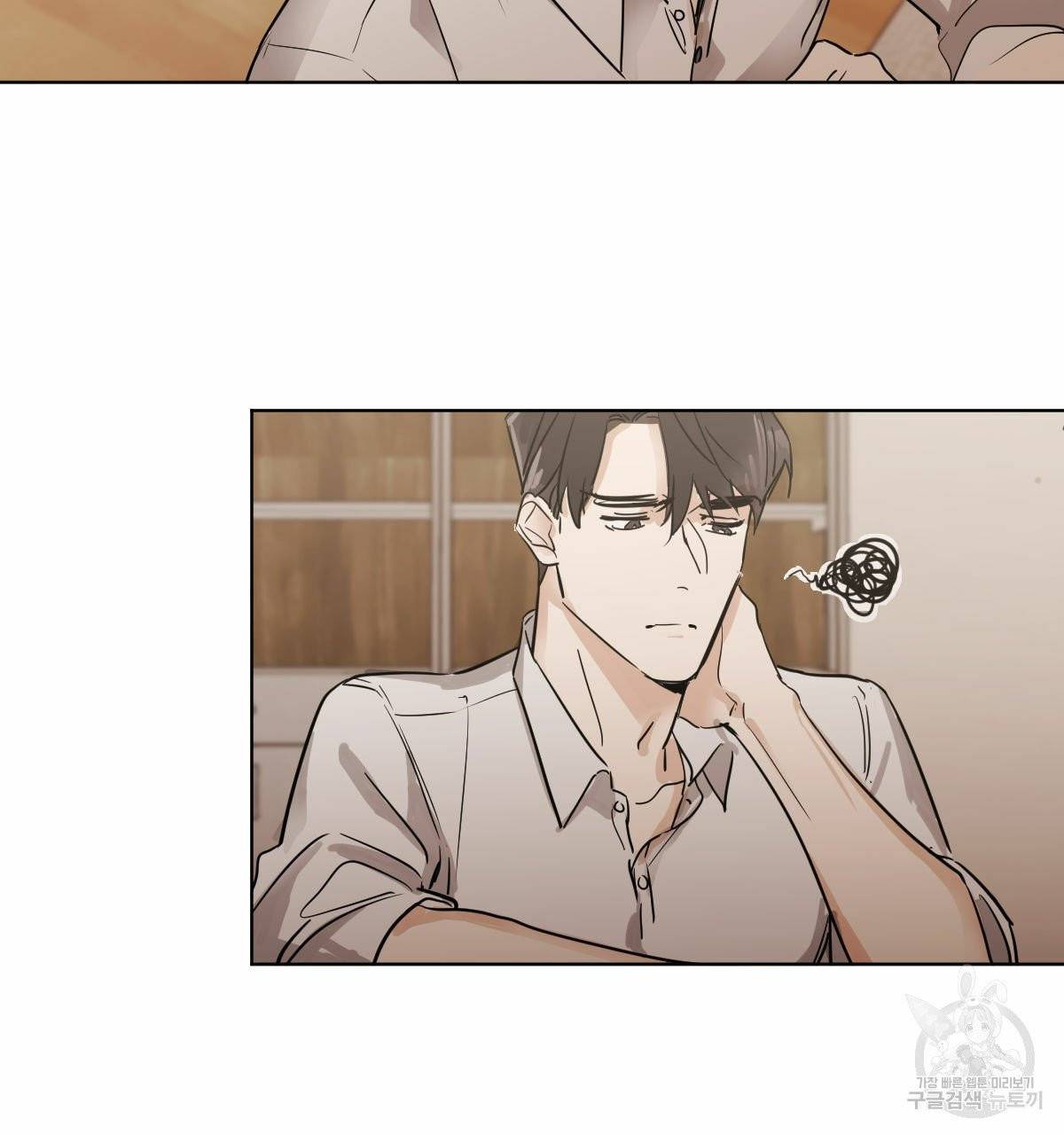 변온짐승 5화 12