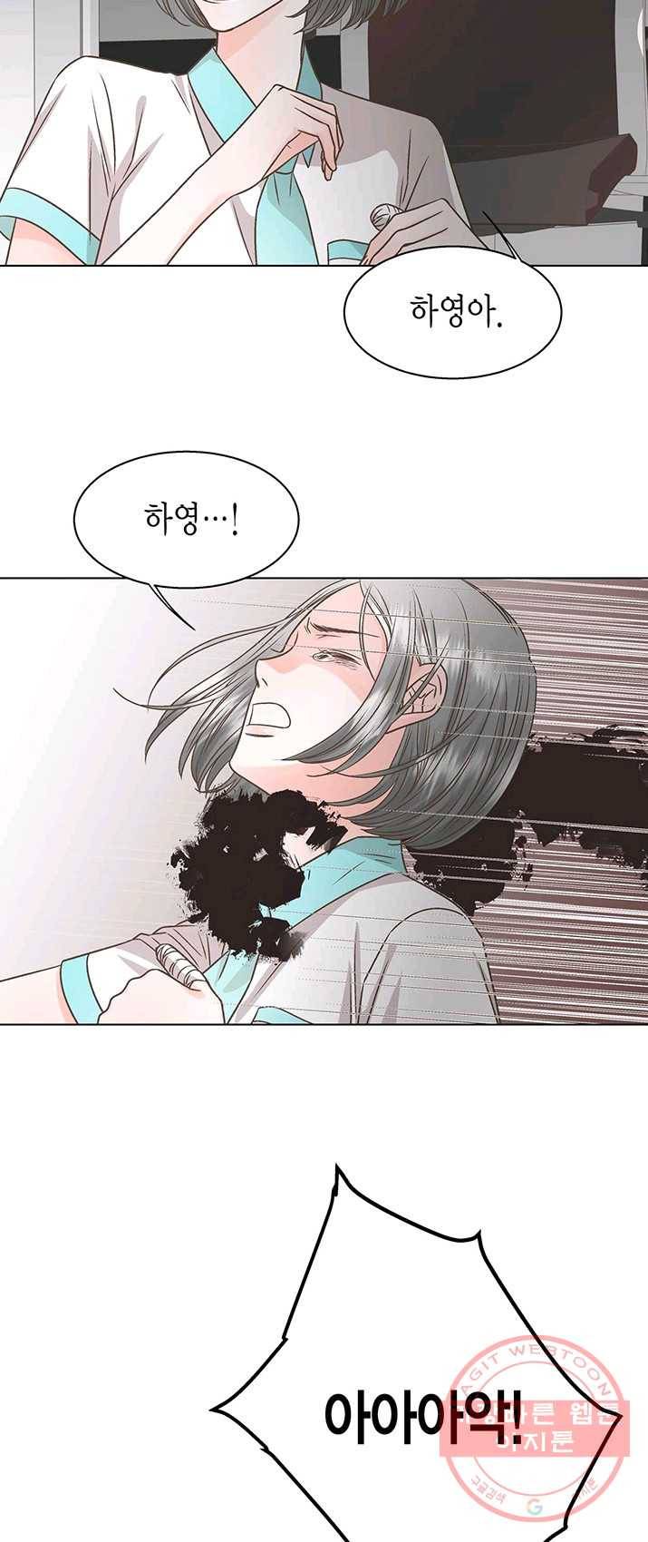 네 곁에도 어쩌면 19화 6