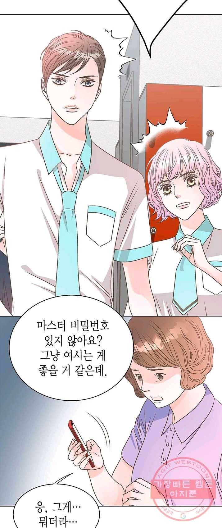 네 곁에도 어쩌면 19화 7