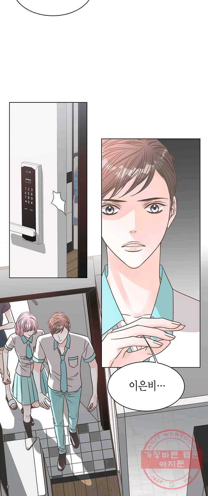 네 곁에도 어쩌면 19화 8