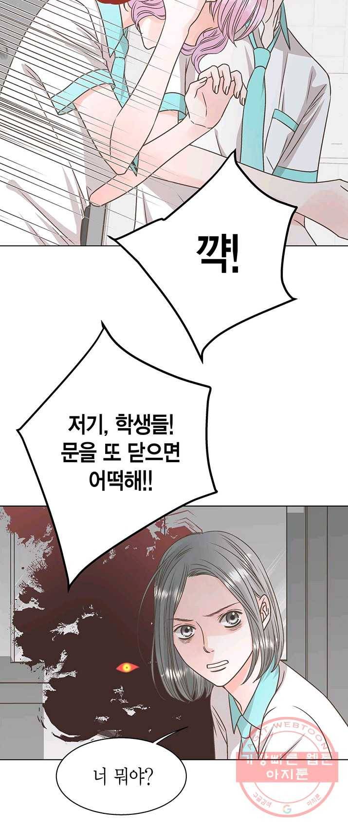 네 곁에도 어쩌면 19화 11