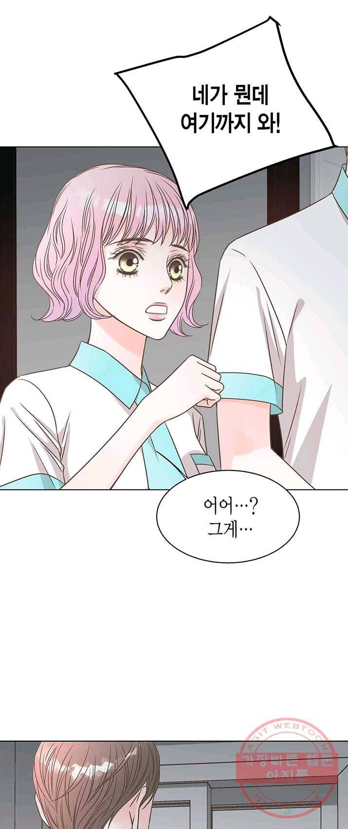 네 곁에도 어쩌면 19화 12