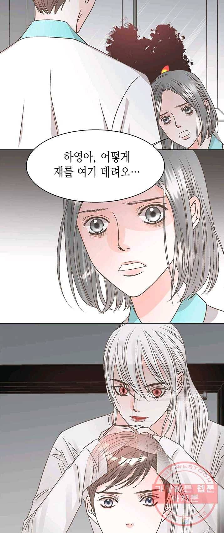 네 곁에도 어쩌면 19화 13