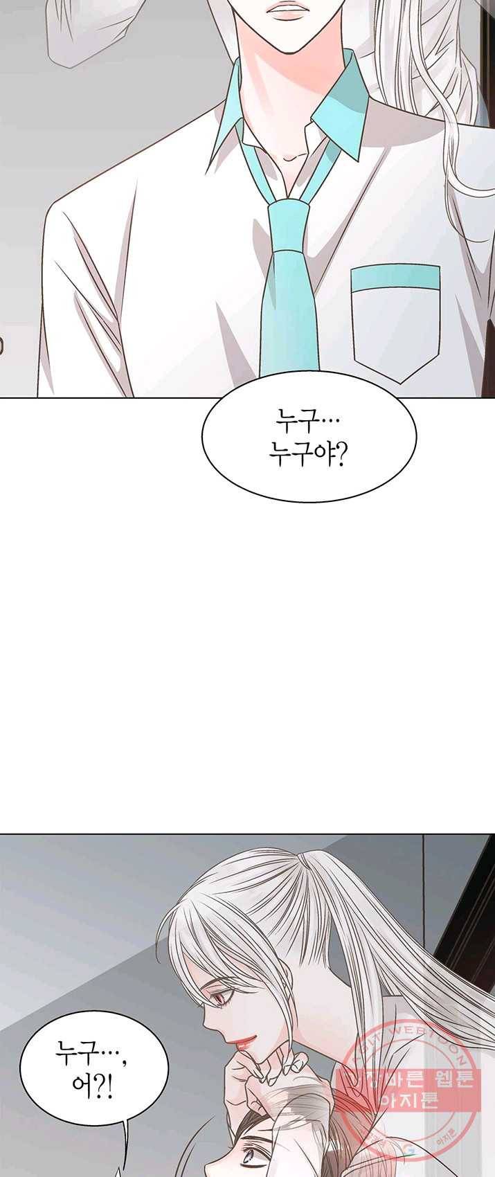 네 곁에도 어쩌면 19화 14