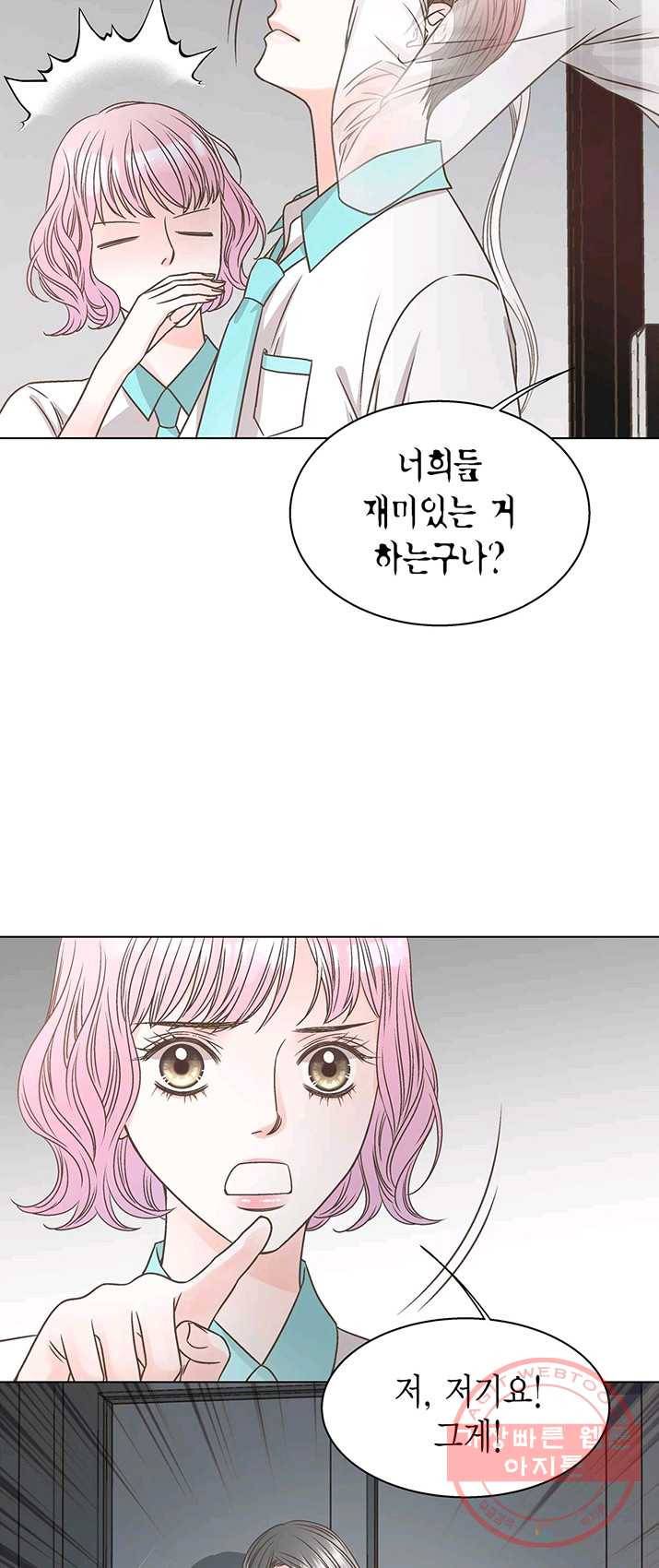네 곁에도 어쩌면 19화 15