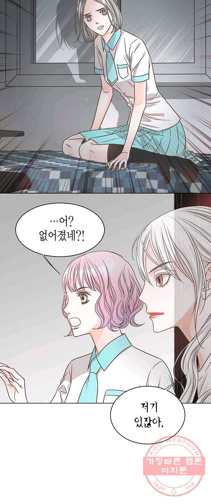네 곁에도 어쩌면 19화 16
