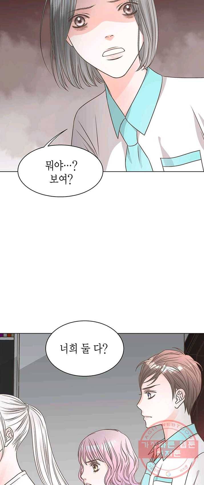 네 곁에도 어쩌면 19화 18