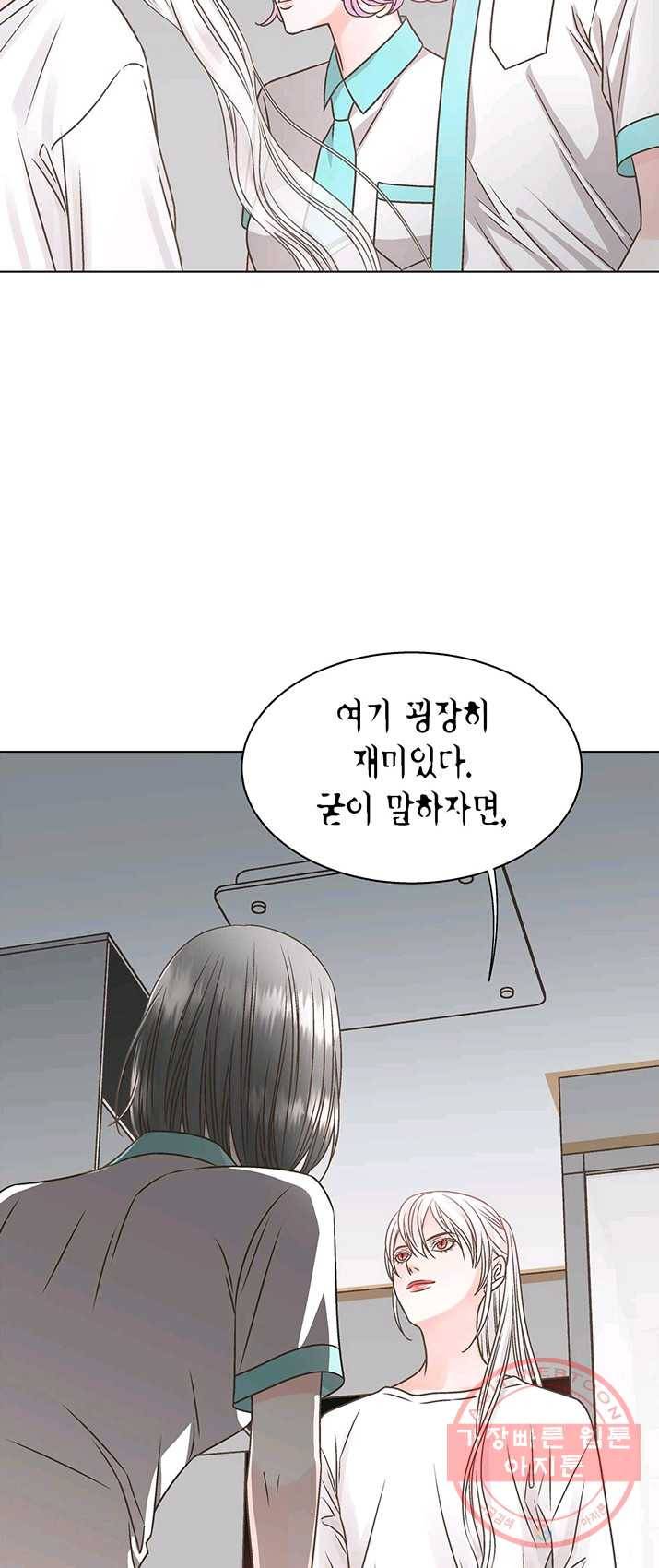 네 곁에도 어쩌면 19화 19
