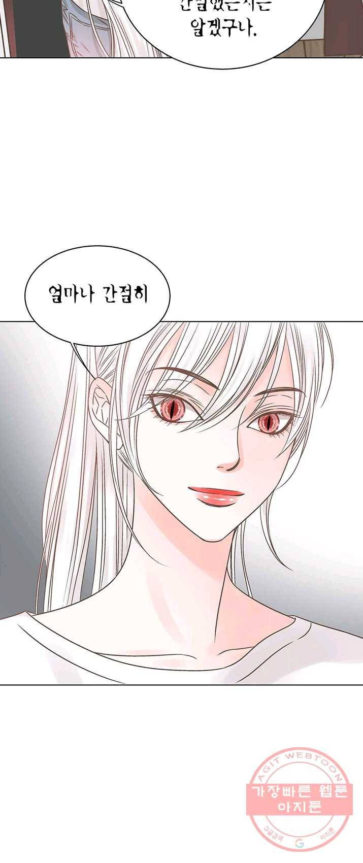 네 곁에도 어쩌면 19화 26