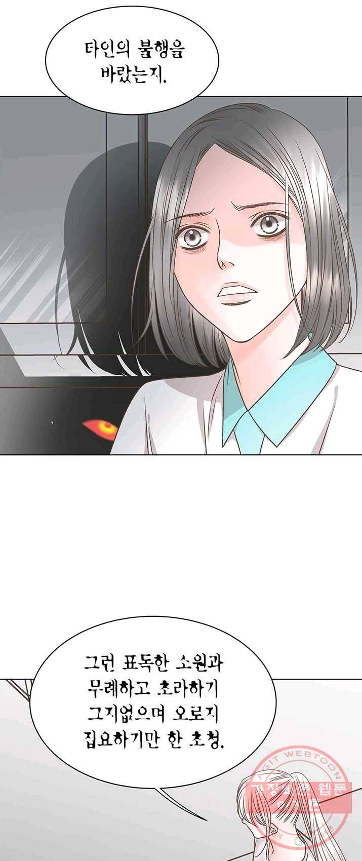 네 곁에도 어쩌면 19화 27