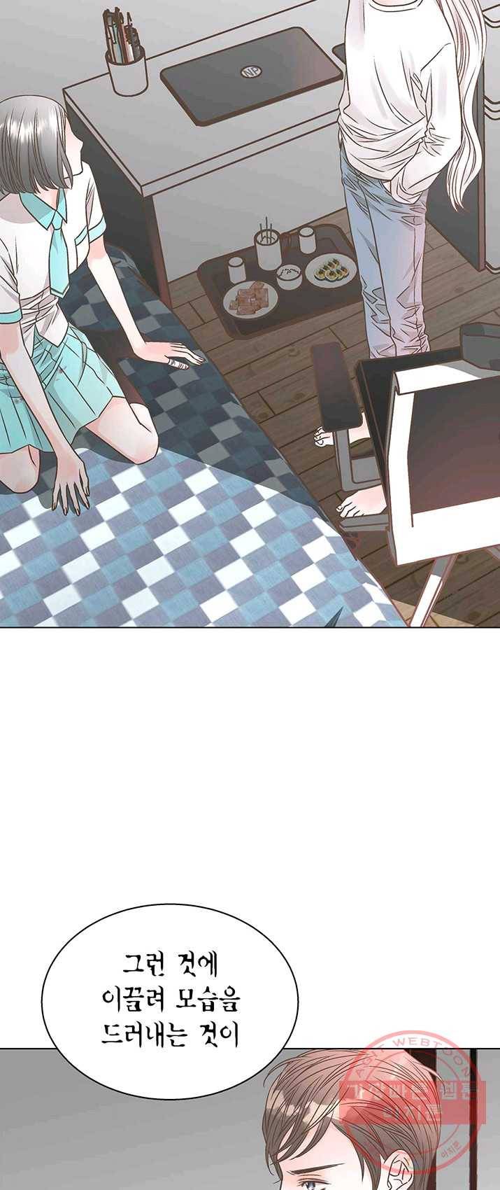 네 곁에도 어쩌면 19화 28