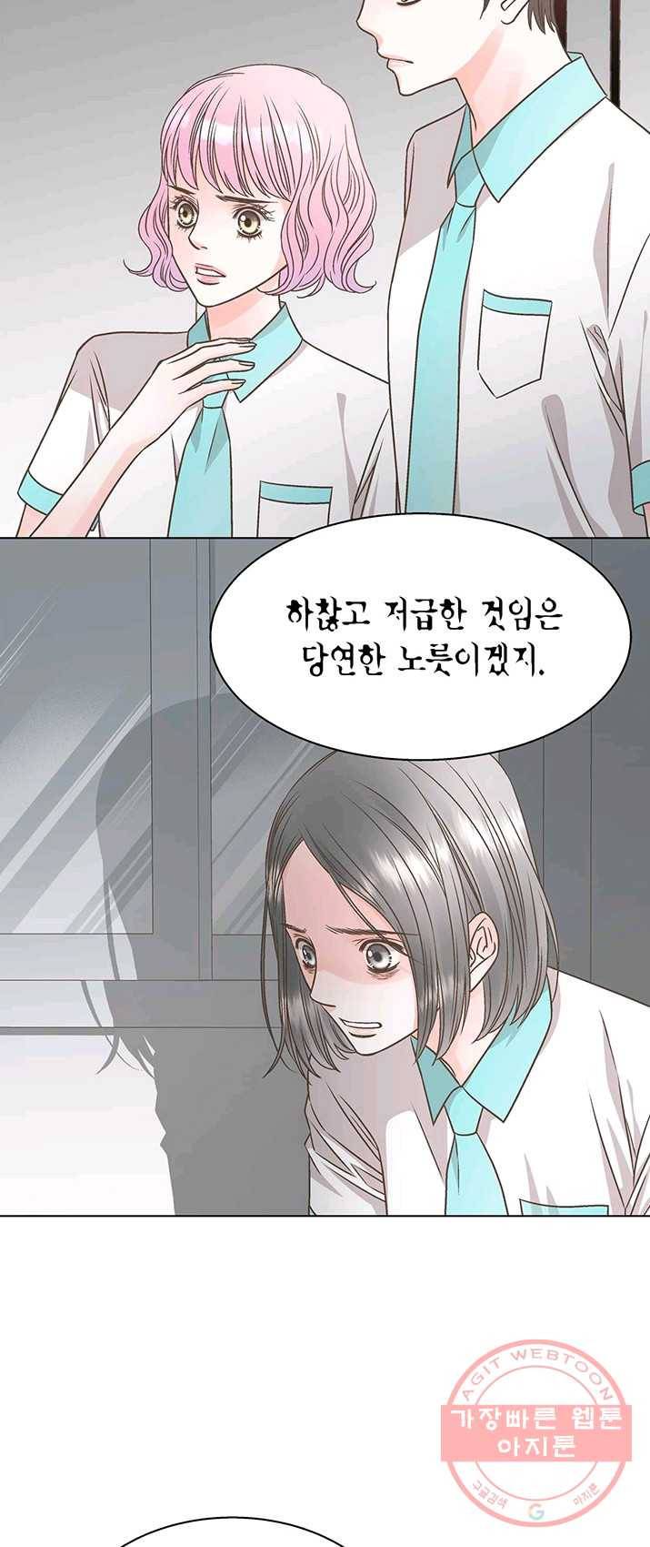 네 곁에도 어쩌면 19화 29