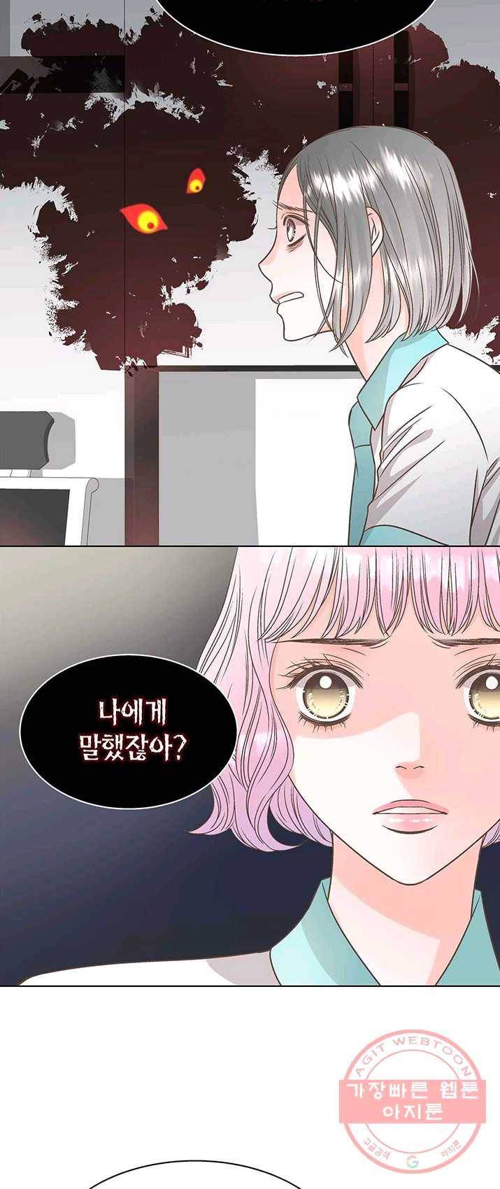 네 곁에도 어쩌면 19화 33