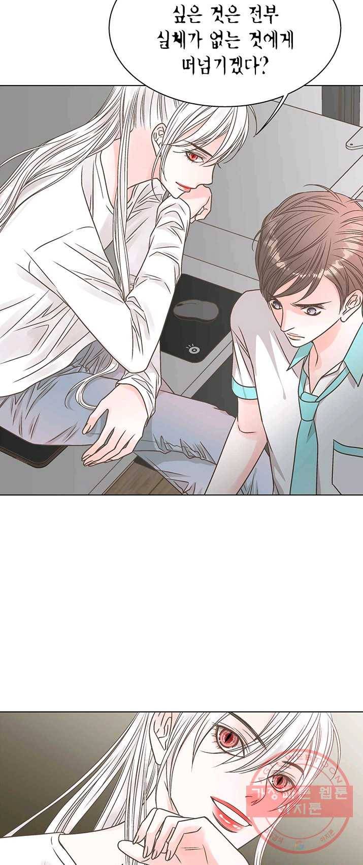 네 곁에도 어쩌면 19화 36